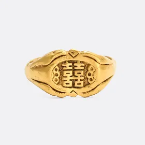 Victorian Chinese "Double Happiness" Signet Ring